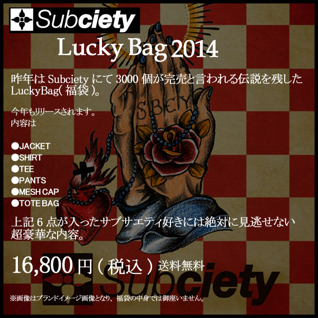 サブサエティ Subciety Secret Lucky Bag 福袋 2014