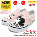 バンズ VANS スニーカー キッズ トドラー 子供用 ピーナッツ クラシック スリッポン Smack/Pearl コラボ(VN-0A32QJOQV VANS×PEANUTS Kids Toddler Classic Slip-On スヌーピー ローカット SNEAKER 靴 シューズ ヴァンズ)