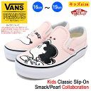バンズ VANS スニーカー キッズ 子供用 ピーナッツ クラシック スリッポン Smack/Pearl コラボ(VN-0A32QIOQV VANS×PEANUTS Kids Classic Slip-On スヌーピー ローカット SNEAKER 靴 シューズ ヴァンズ)