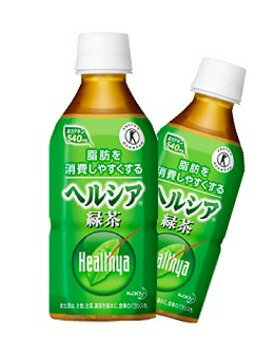 花王ヘルシア緑茶 350ml