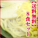 麺が自慢の沖縄そば生麺2食入り(具材は含まれておりません)!×4袋(8食)セット!沖