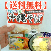 【送料無料】 具材付き5点詰め合わせ（味付き三枚肉、紅生姜、乾燥ねぎ、めん、スープ）×10…...:ichiban-okinawa:10001209