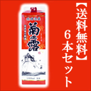  琉球泡盛 菊之露酒造　菊之露30度1800ml×6本　菊の露菊ノ露 10P06may13泡盛初心者におすすめ！