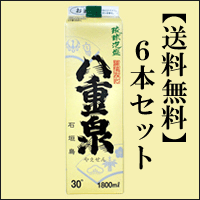 【送料無料】 琉球泡盛 八重泉酒造　八重泉30度　1800ml×6本　【日本の島_名産品】【日本の島_送料無料】【0603superP10】