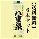  琉球泡盛 八重泉酒造　八重泉30度　1800ml×6本　甘味のある、重厚な味わいが特徴です。