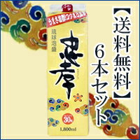 【送料無料】 琉球泡盛 忠孝酒造　忠孝30度　1800ml×6本　【日本の島_名産品】【日本の島_送料無料】【0603superP10】