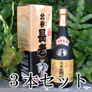 【送料無料】 北谷長老酒造（旧：玉那覇酒造）　人気泡盛3本セット！北谷長老43度720ml　13年古酒　【日本の島_名産品】【日本の島_送料無料】【0603superP10】