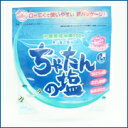 海水100%の自然海水塩 ちゃたんの塩150g 北谷の塩...