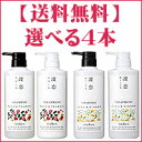 凛恋(リンレン) 薔薇と椿・柚子と生姜 シャンプー520ml...