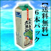  琉球泡盛久米島の久米仙1800ml×6本　涼やかな味わいは、碧き海にも似て美しい。沖縄泡盛ランキング1位常連 10P10Feb14パックでお手軽！久米島の久米仙のお得な6本パックです。