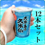 琉球泡盛久米島の久米仙カップ泡盛180ml×12本　涼やかな味わいは、碧き海にも似て美しい。【日本の島_名産品】【0603superP10】行楽などにお手軽カップ泡盛！飲み口爽やか13度。