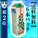  琉球泡盛久米島の久米仙1800ml×6本　涼やかな味わいは、碧き海にも似て美しい。沖縄泡盛ランキング1位常連 久米島の久米仙のお得な6本パックです。