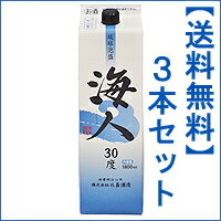 【送料無料】 琉球泡盛 比嘉酒造　海人30度1800ml×3本　【日本の島_名産品】【日本の島_送料無料】【0603superP10】