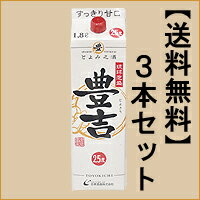 【送料無料】 琉球泡盛 忠孝酒造　豊吉20度1800ml×3本　【日本の島_名産品】【日本の島_送料無料】【0603superP10】