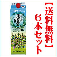 【送料無料】 琉球泡盛 まさひろカチャーシーパック1800ml×6本セット まさひろ酒造（旧比嘉酒造）沖縄泡盛 焼酎お中元ギフト