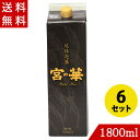 泡盛 宮の華30度 1800ml×6 紙パック 琉球泡盛 沖縄