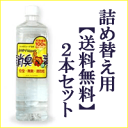 【送料無料】 バイオフラワー 消臭一番1,000ml×2本セット(詰め替え用消臭剤)。生活のあらゆる臭いの悩みを解決!10P11Jan13 【RCP】 お中元