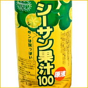 人気商品をという方はこれ！原液シーサン果汁100 シークァーサー　【日本の島_名産品】【2sp_120810_green】