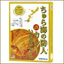 【沖縄限定】 ちゅら海の防人カレーいなむどぅち200g 御当地カレー・レトルトカレー・自衛隊カレー・海軍カレー・通販カレー・護衛艦カレー・沖縄・お土産 バレンタインギフト