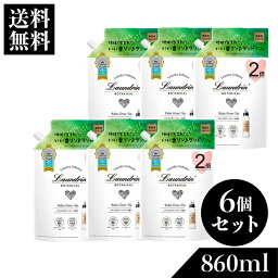 ランドリン 柔軟剤 リラックスグリーンティー 詰め替え 2倍サイズ 860ml 6個セット | ボタニカル 詰替用 詰め替え用 液体 オーガニック 低刺激 静電気軽減 抗菌 ニオイ 防臭 <strong>赤ちゃん</strong> 無添加 花粉対策 大容量 送料無料 まとめ買い