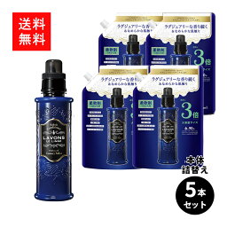 ラボン LAVONS ラグジュアリーリラックス 3倍サイズ 1440ml 4個 + 本体1本 | 特大容量 詰替用 詰め替え用 液体 特大容量 <strong>赤ちゃん</strong> オーガニック 部屋干し ニオイ 花粉対策 植物由来 抗菌 セット商品