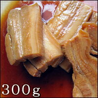 柔らか味付けラフテー単品300g　じーっくり煮込んだやわらかラフティー。【日本の島_名産品】