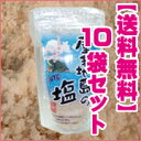 屋我地島の塩250g×10袋セット 屋我地島は沖縄県の塩の発祥の地 longp