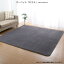 カーペット 「モコラ」 130×185cm グレー FIN-746SGY【同梱・代引き不可】