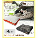 【送料無料】ラグジュアリーベッド「P.L.A.Y」 ペット用ベッド レクトベッド(長方形型) Mサイズ セレンゲティ【同梱・代引き不可】