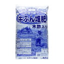 あかぎ園芸 木酢入牛ふん 40L 2袋 (4939091654013)【同梱・代引き不可】