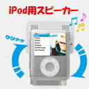 【送料無料】iPod用スピーカー iPodと一緒に携帯できる GREEN HOUSE GH-SPA-214C3N【2sp_120810_ blue】