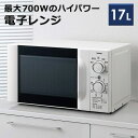 【クーポンで100円OFF】【土日祝日も発送】 電子レンジ ...