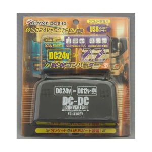 REMIX(レミックス) DCDCコンバーター 24V-12V DC-240【mcd1207】