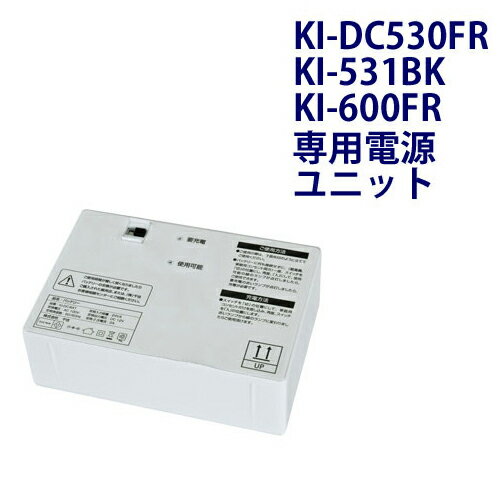 KI-530FR/600FR専用 充電バッテリー TEKNOS KI-DC-BAT ホワイト【mcd1207】今どきの扇風機は充電もできる