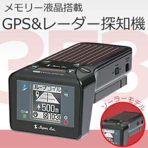 YUPITERU(ユピテル) ワンボディタイプ GPS＆レーダー探知機 S353si【mcd1207】