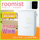 【5250円以上送料無料♪※離島/一部商品除く】【送料無料】スチーム加湿器 roomist（ルーミスト） 三菱重工 SHE60KD ピュアホワイト プラズマW除菌