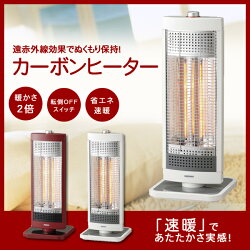 【送料無料】カーボンヒーターPiantePCH-S9002-Wホワイト暖かさ2倍で電気代半分!