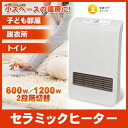 【送料無料】温風による循環暖房効果 小さいけど本格派ヒーター TEKNOS(テクノス) セラミックヒーター1200w TS-123(W) ホワイト