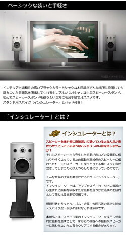 スピーカースタンド2個組SunRuckSR-SPST004Jスピーカースタンド初心者にもオススメ!組み立て簡単【予約販売】