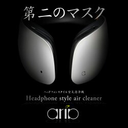 【送料無料】ポータブル空気清浄機ECOVACSエコバックスARIAヘッドフォンスタイルで持ち運びできる空気清浄器パーソナル空気清浄機
