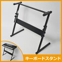 【あす楽】【送料無料】 キーボードスタンド 高さ調節付 高さ55cm〜86cm SunRuck SR-KSD01 ブラック ステージライブ等にも使いやすい 【アウトレット品】