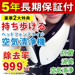 【送料無料】ポータブル空気清浄機ECOVACSエコバックスARIAヘッドフォンスタイルで持ち運びできる空気清浄器パーソナル空気清浄機