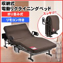 【送料無料】 収納式 電動リクライニングベッド ATEX アテックス AX-BE634N シングルサイズ 介護用 電動ベッド 折りたたみベッド 【代引不可】【同梱不可】
