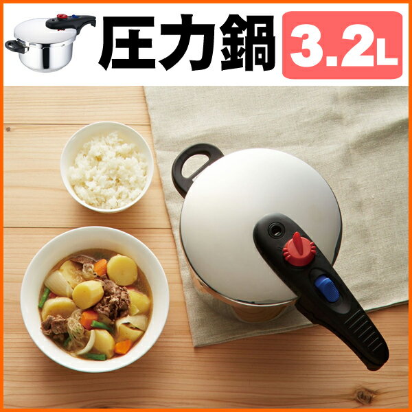 【送料無料】 Light 片手 圧力鍋 3.2L Luminousplus ルミナスプラス…...:ichibankanshop:10589039