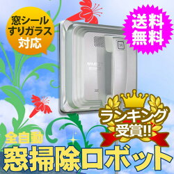 【送料無料】窓掃除ロボットWINBOTウインボットECOVACSエコバックスW830窓拭きロボットガラスクリーナーロボットクリーナー【予約販売】