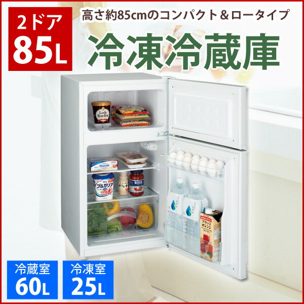 【送料無料】 2ドア冷蔵庫 haier ハイアール JR-N85A(W) 85L 冷凍冷蔵…...:ichibankanshop:10606980