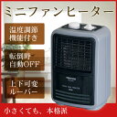 【あす楽】【送料無料】 ミニファンヒーター(温調付) シンプル設計 TEKNOS(テクノス) TSO-602 ヒーター 電気ヒーター
