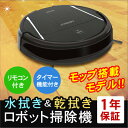 【あす楽】【送料無料】 DEEBOT ディーボット ECOVACS エコバックス DM85 自動掃除機 ロボット掃除機 水拭きモップ機能搭載 お掃除ロボット 水ふき