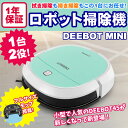 ロボット掃除機 DEEBOT MINI ECOVACS エコ...