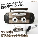 【送料無料】ダブルカセットデッキ とうしょう TK-505 マイク付き ダブルラジカセ 語学学習 カラオケ練習